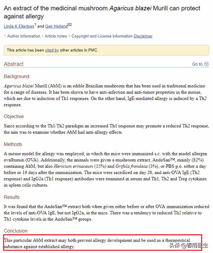 看完了78篇文献，我来告诉你们巴西蘑菇能不能治病