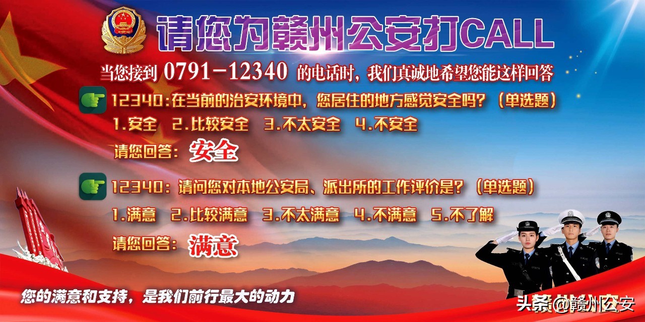 赣州男子假冒警察诱骗8名女性,江西赣州女人骗婚案