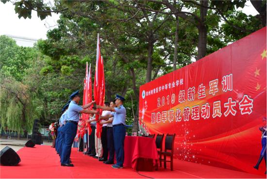 郑州树青医学中等专业学校举行19级新生军训暨准军事化管理动员