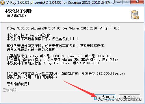 3dmax2018vray3.6安装,vray5.3安装教程
