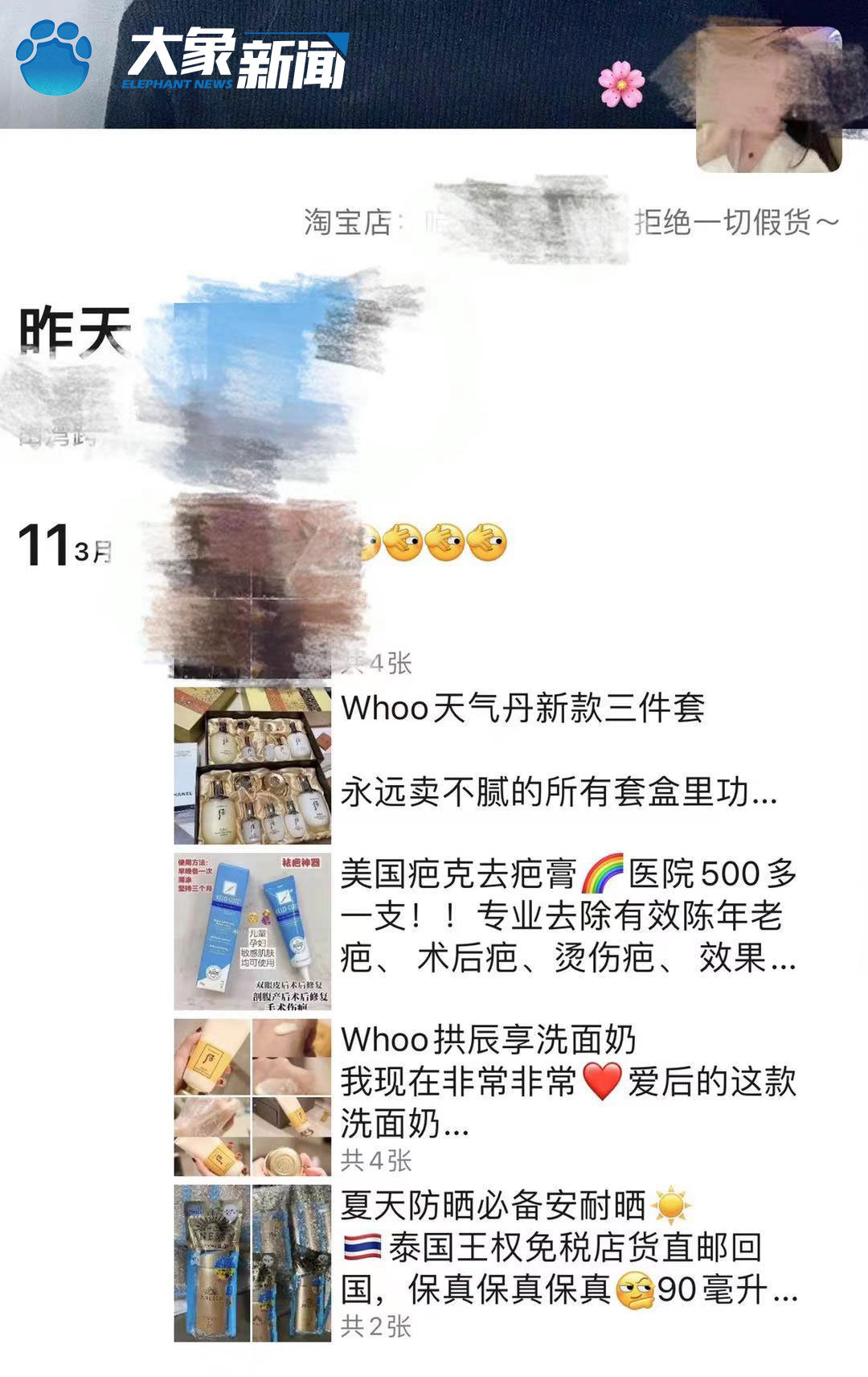 网传女辅警照片系冒用本人澄清,近日网传的女辅警照片