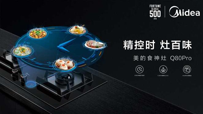 美的智能油烟机灶,美的烟灶智能套装