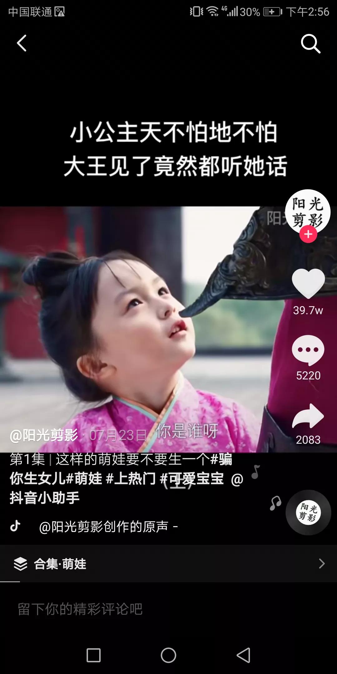 母婴实体店怎么在抖音卖东西,母婴店铺如何上抖音团购