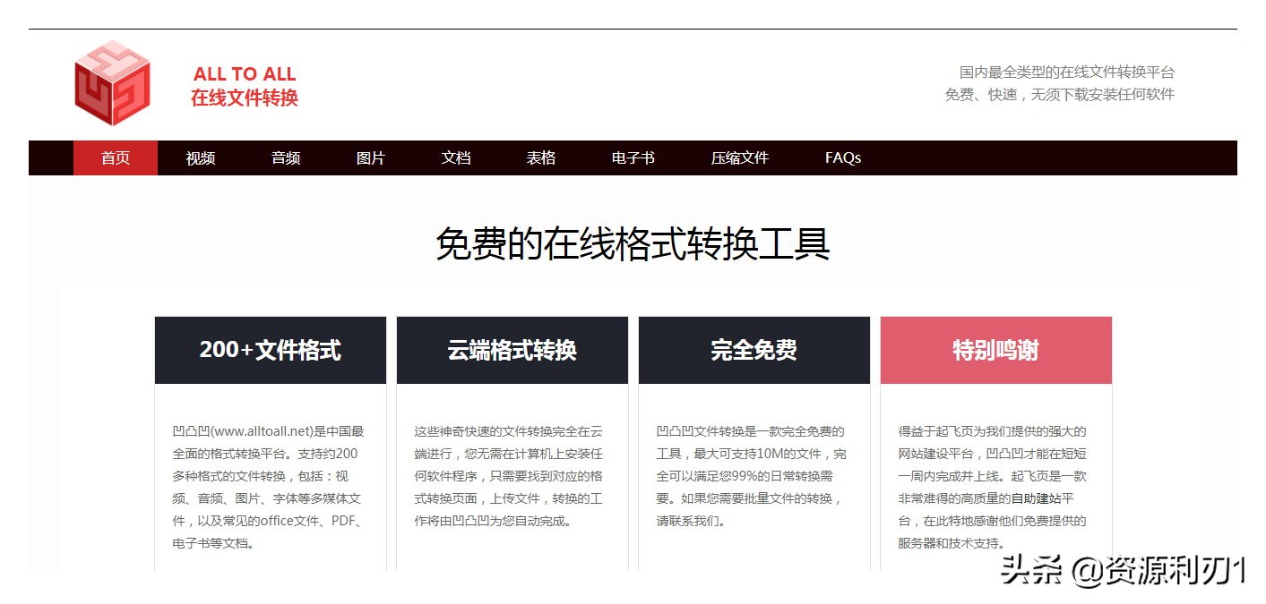 怎么在线免费转换文件格式,免费在线转换文件