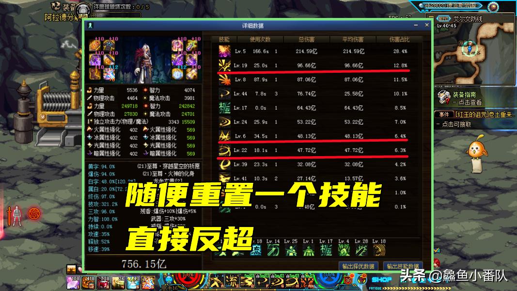 DNF：神话排名一般的“针不错”，为何能得到剑魂玩家的肯定？