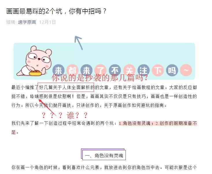 被潭州教育抄袭后，我决定发起“花样吐槽大赛”