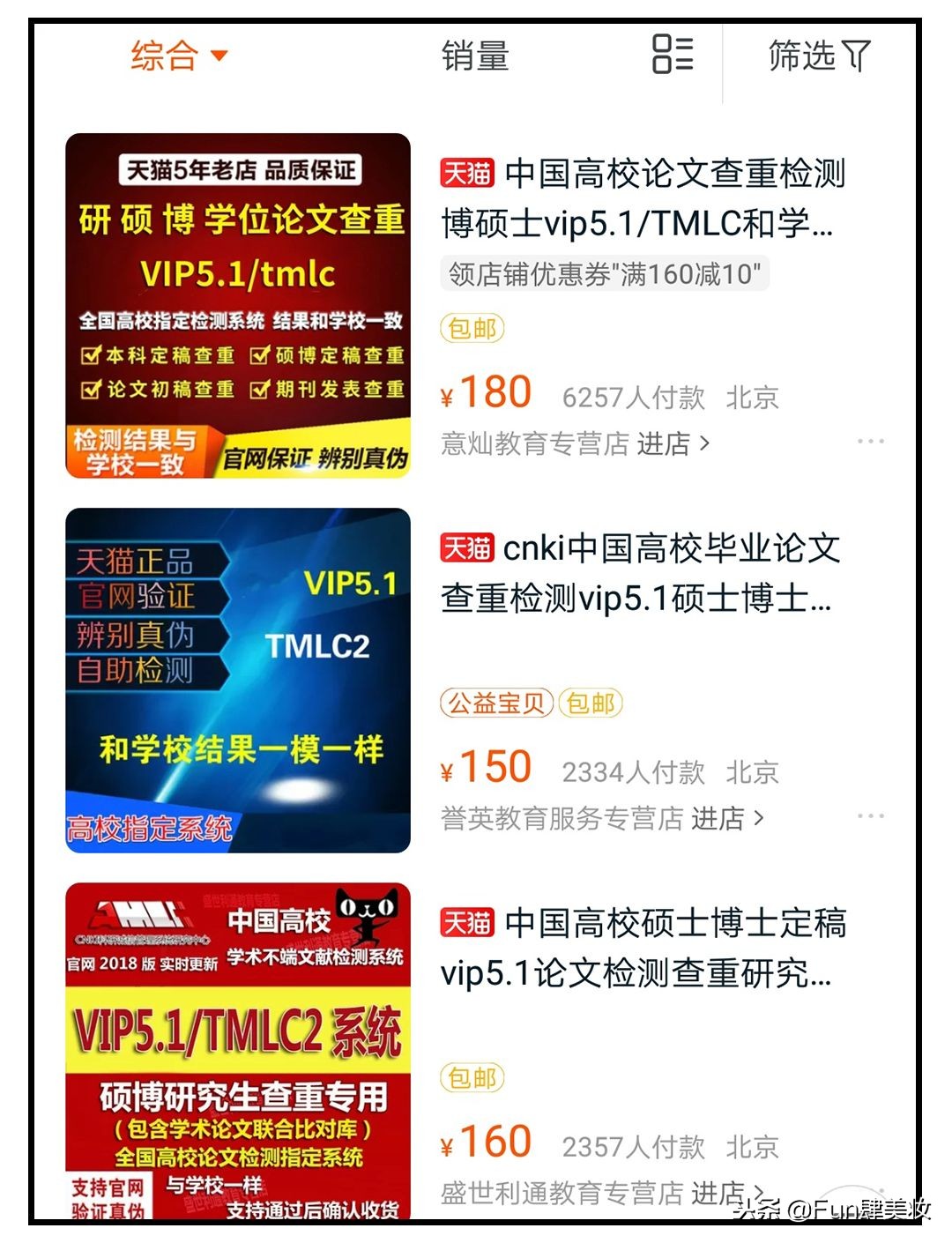 还在只用淘宝网购？天哪，你花了多少冤枉钱！