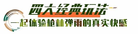 深圳大鹏真人cs野战,大鹏同学短视频靠谱吗