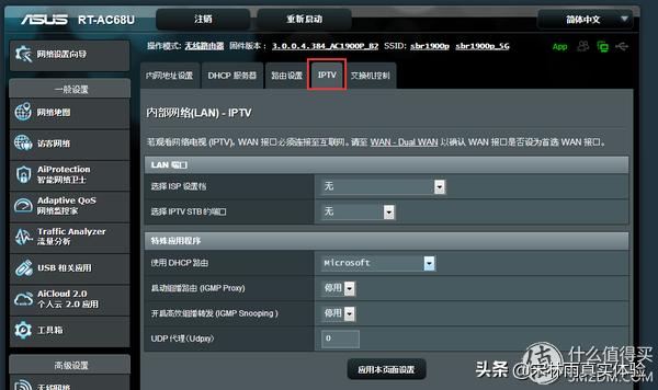 tplinkac1900刷梅林,梅林路由器性价比推荐