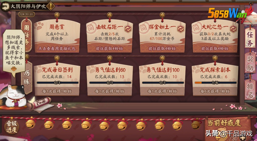 阴阳师伊吹的藤球完美奖励,阴阳师伊吹铃铛