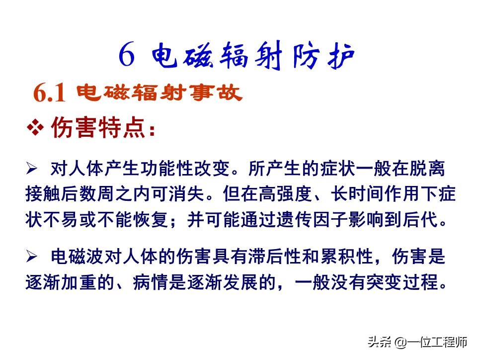电气安全的基本知识,电气安全知识大全集