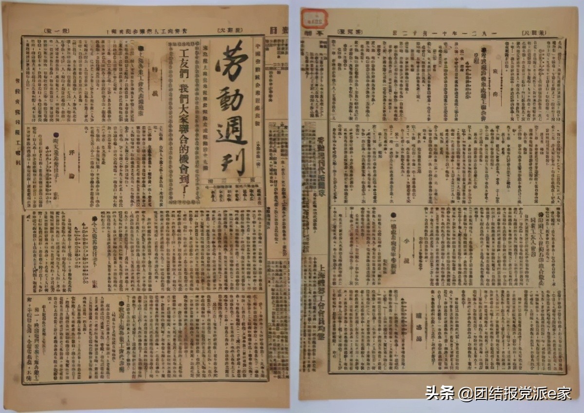 图说中国党史,图说党史