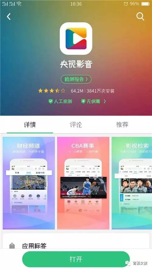 日常好用的app推荐大全,日常app推荐大全