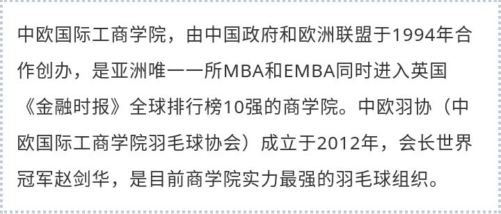 Syntronic中欧羽协丨乍暖还寒，“躁动”起来