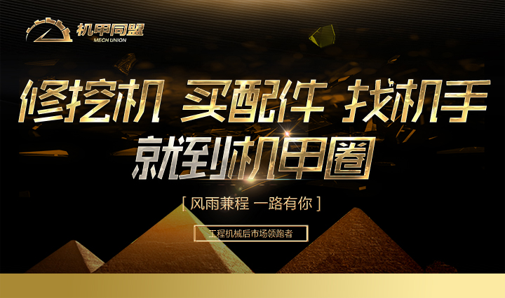 挖机维修行业的前景,不开挖机都去做什么了