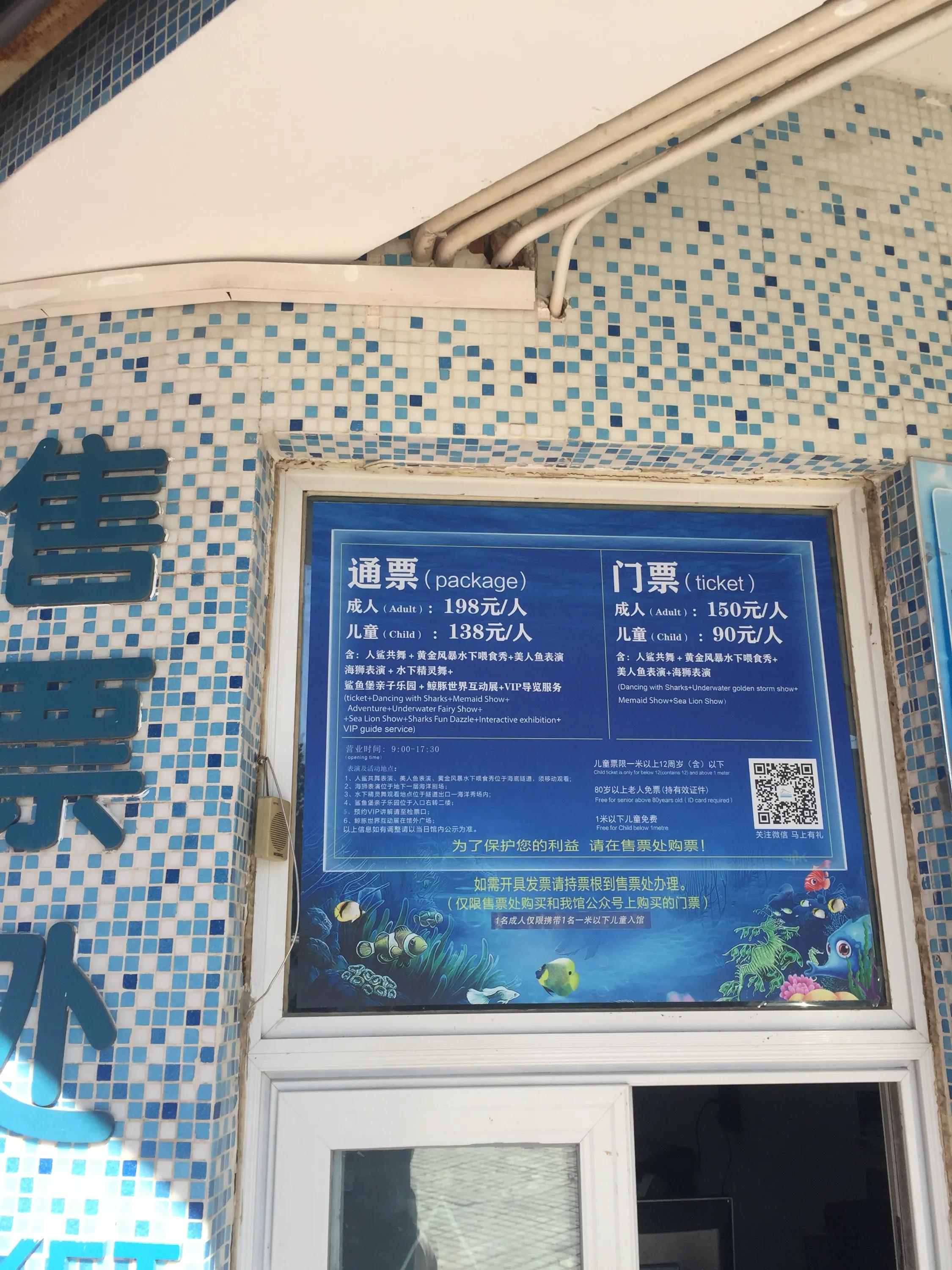 京津冀旅游一卡通海底世界,海底世界可以用旅游一卡通吗