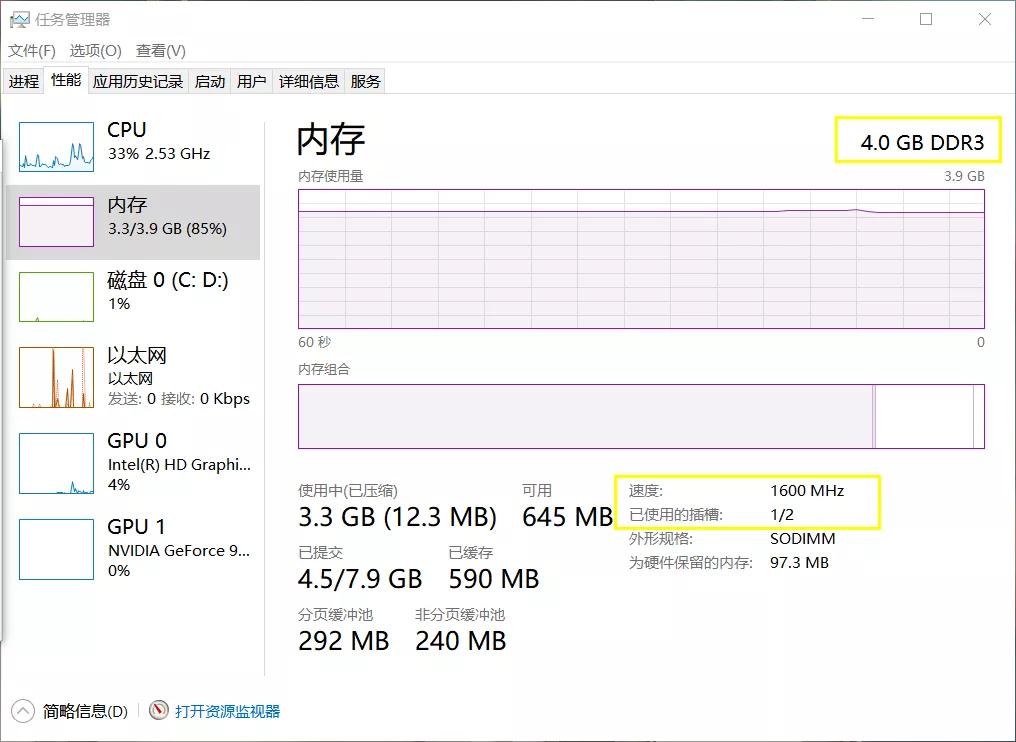 笔记本怎么用内存条,笔记本电脑内存条升级