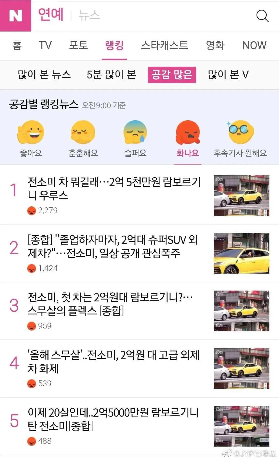 Lisa密友开豪车引争议！又纯又欲的“国民女友”有什么好酸的？