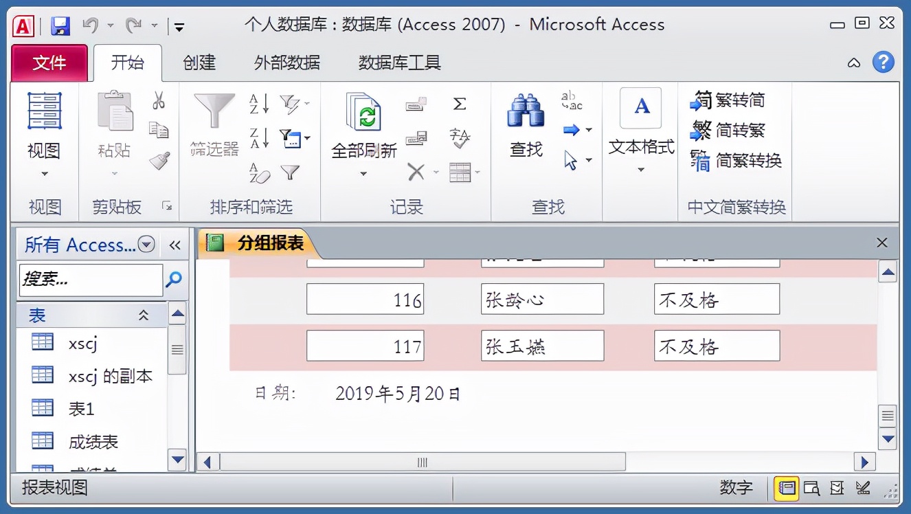制作学生信息表模板教程,如何制作学生信息登记表格
