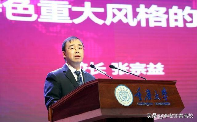 在重大急需重振之时,由经济学教授张宗益出任校长是病急乱投医吗