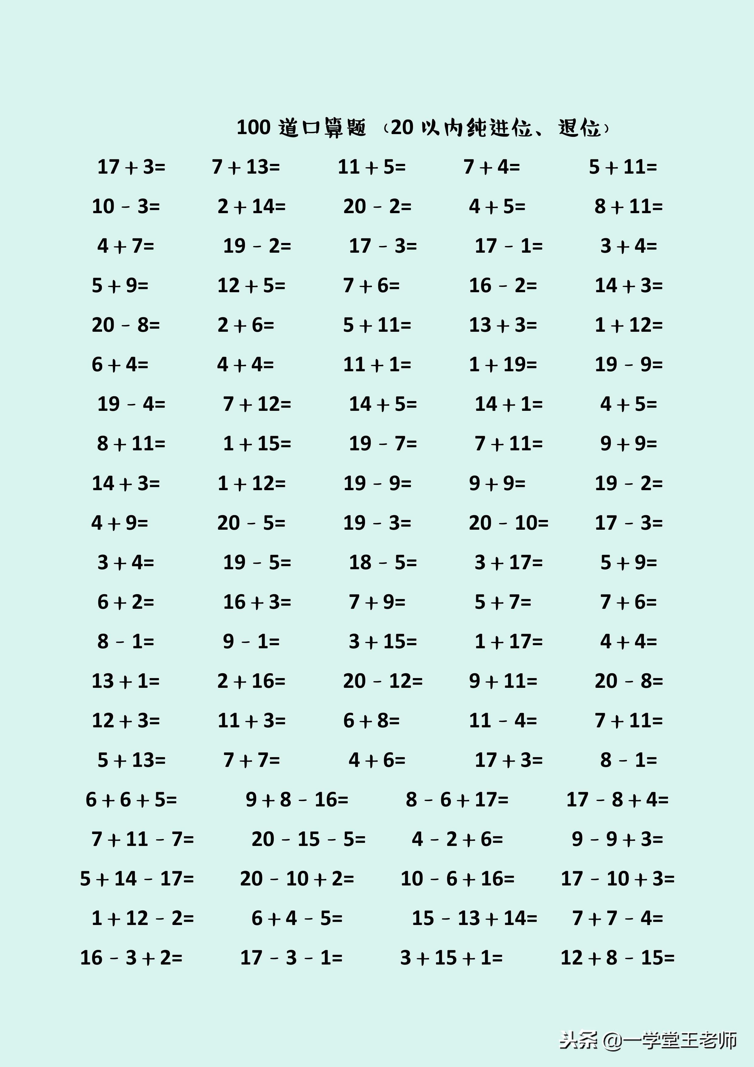 怎么教一年级孩子心算,一年级小朋友心算有技巧吗