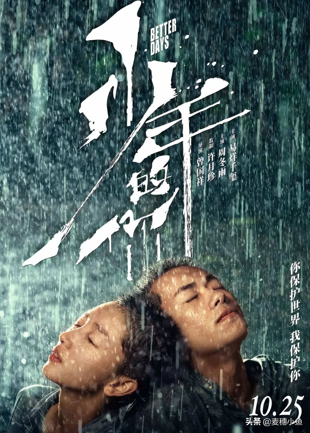 少年的你周冬雨哭了的背后,少年的你周冬雨易烊千玺壁咚