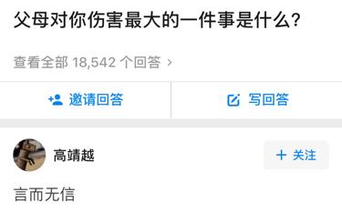 徐锦江的育儿经,徐锦江回应奇葩家规自曝儿媳标准