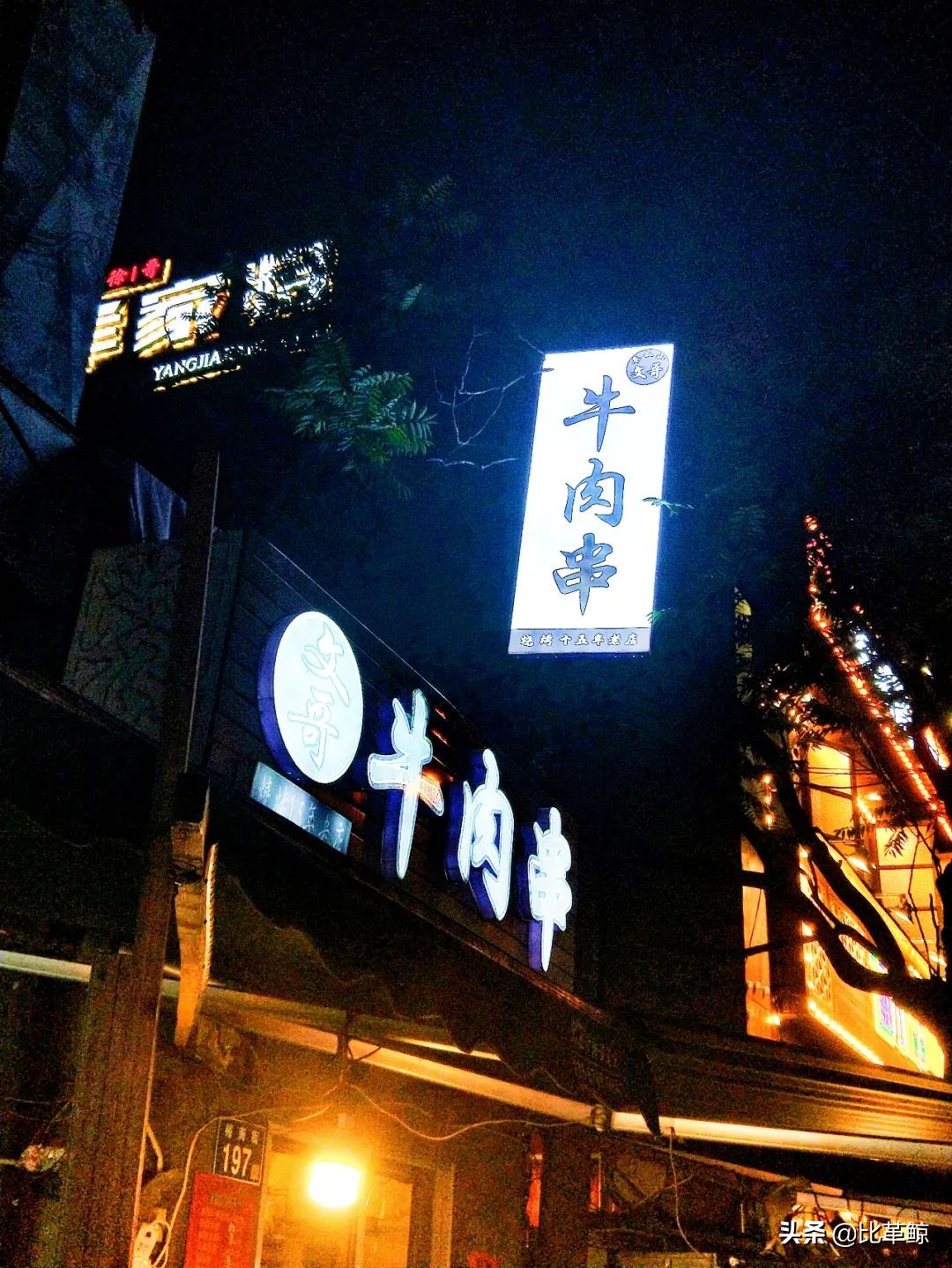 比革鲸|重点评测：还有那个味吗，老长沙的烤串们？