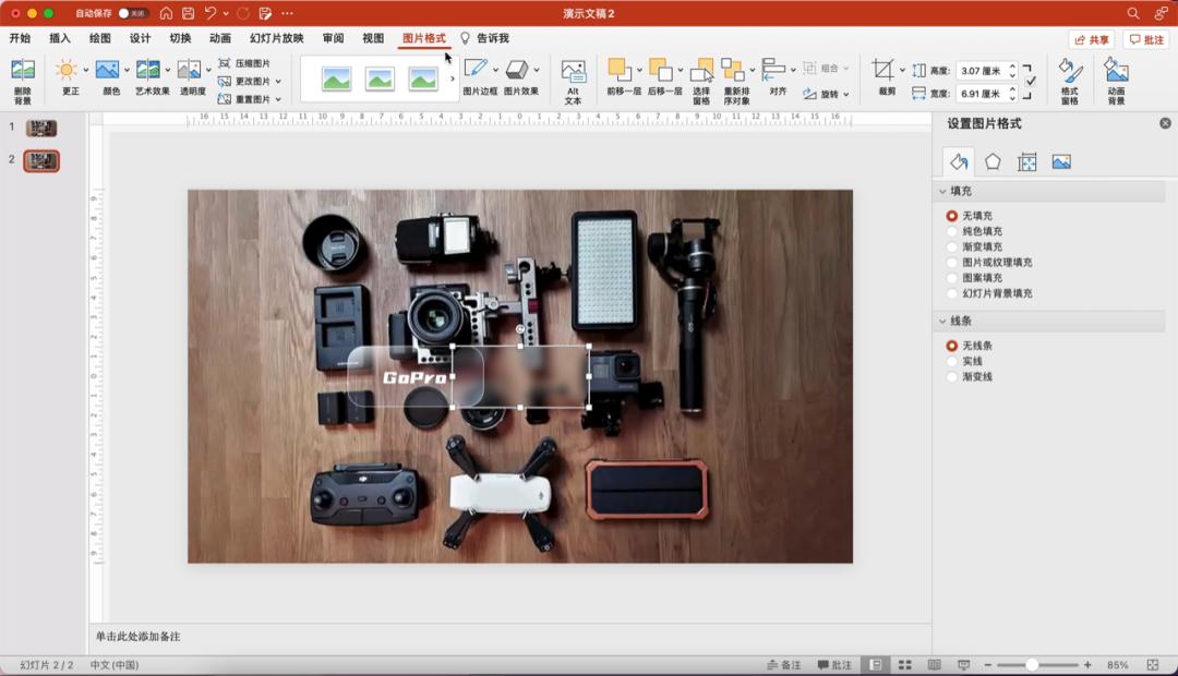 毛玻璃效果ppt怎么做,毛玻璃ppt动画效果
