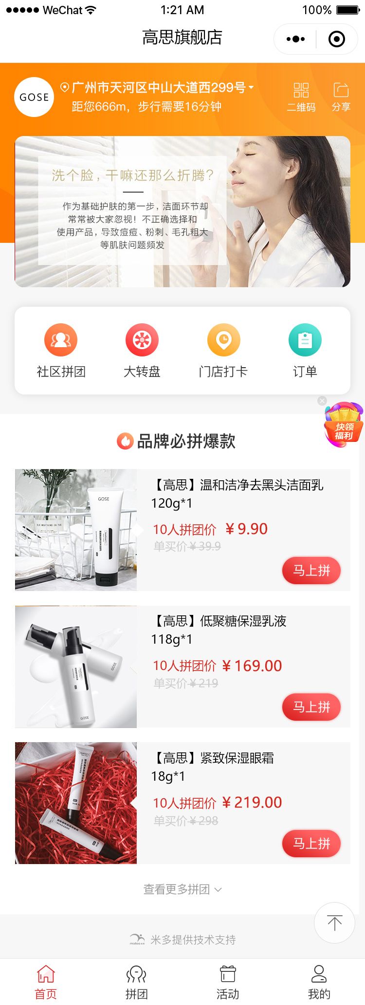 腾讯智慧零售小程序,腾讯阿里的新零售战争