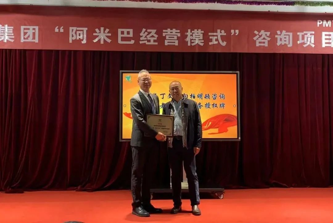 改善经营，再创辉煌|江扬集团数字阿米巴项目正式启动