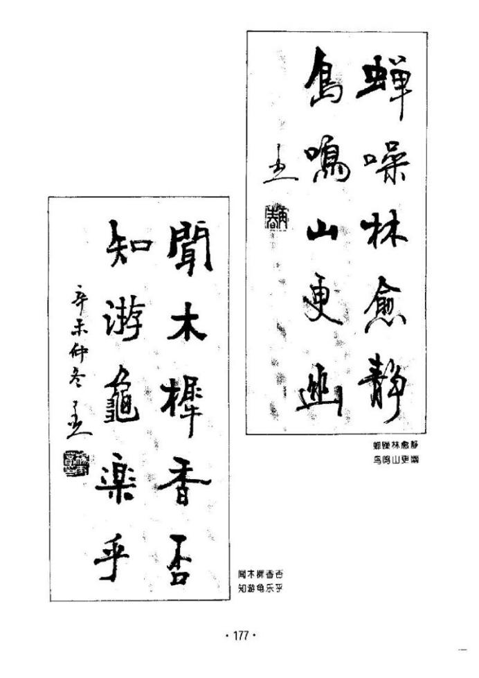杨再春书法五言书房联,杨再春书法对联中间留字