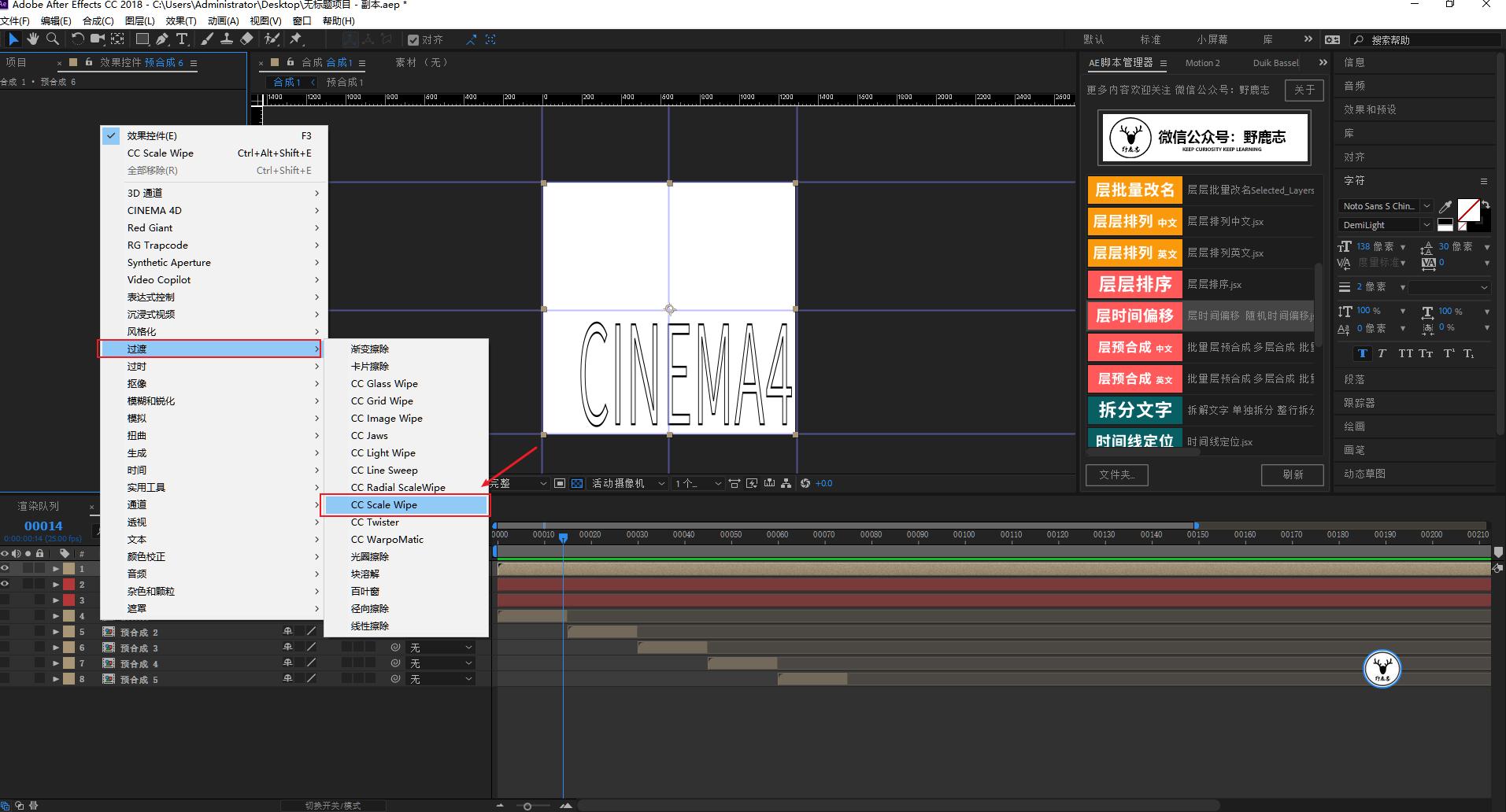 ae制作文字变形动画教程,ae文字展开动画教程