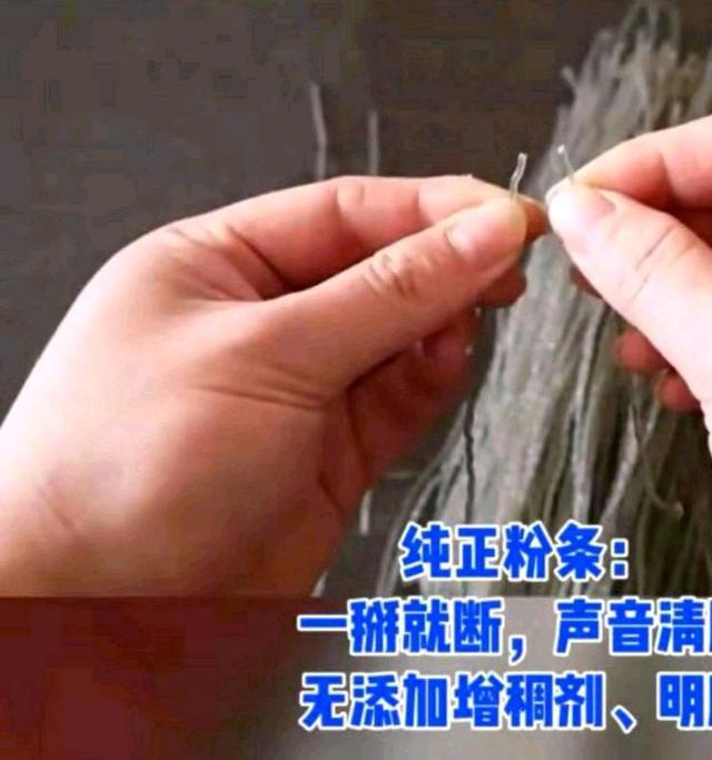 真假粉条最简单鉴别方法,鉴别粉条真假妙招