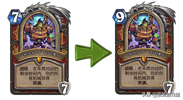 炉石传说平衡补丁,炉石传说最新平衡补丁后最强卡组