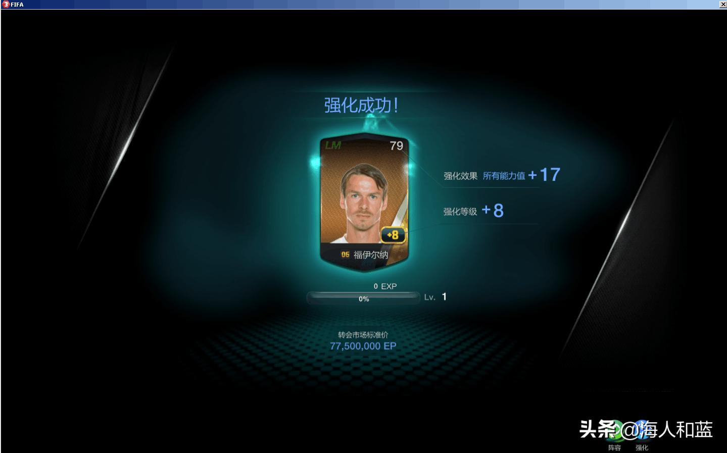 fifaonline3四大必备,fifaonline3难说再见