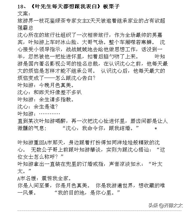 新文精筛：现言甜宠文！40本！容光、六盲星、明开夜合、临渊鱼儿