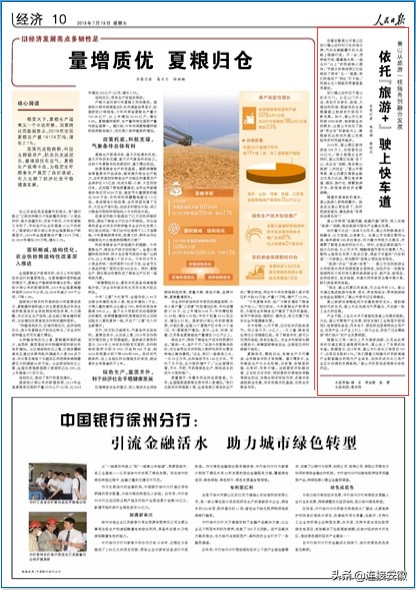 人民日报屯溪,人民日报评安徽黄山