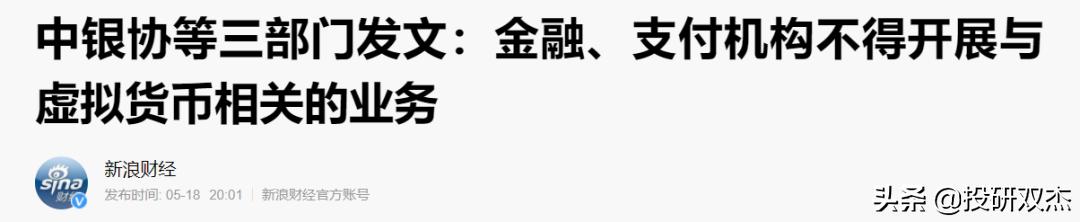 加密货币崩盘式行情最新,比特币大跌新闻报道视频