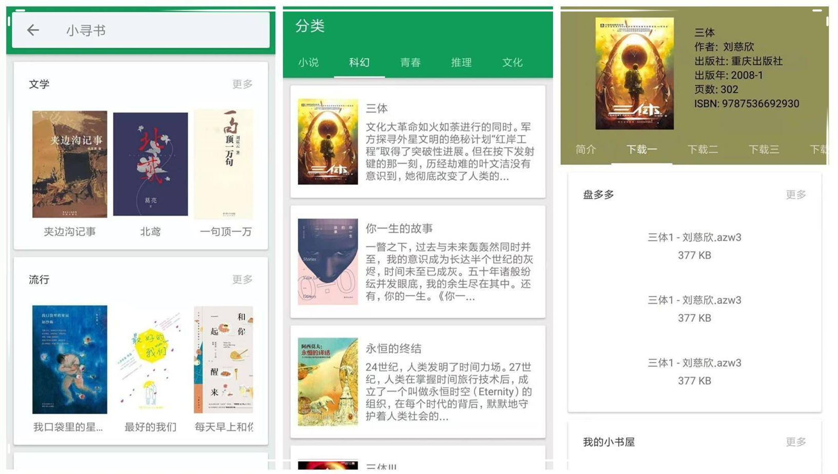 七个小众但惊艳的app,有哪些堪称神器惊艳到你的小众app