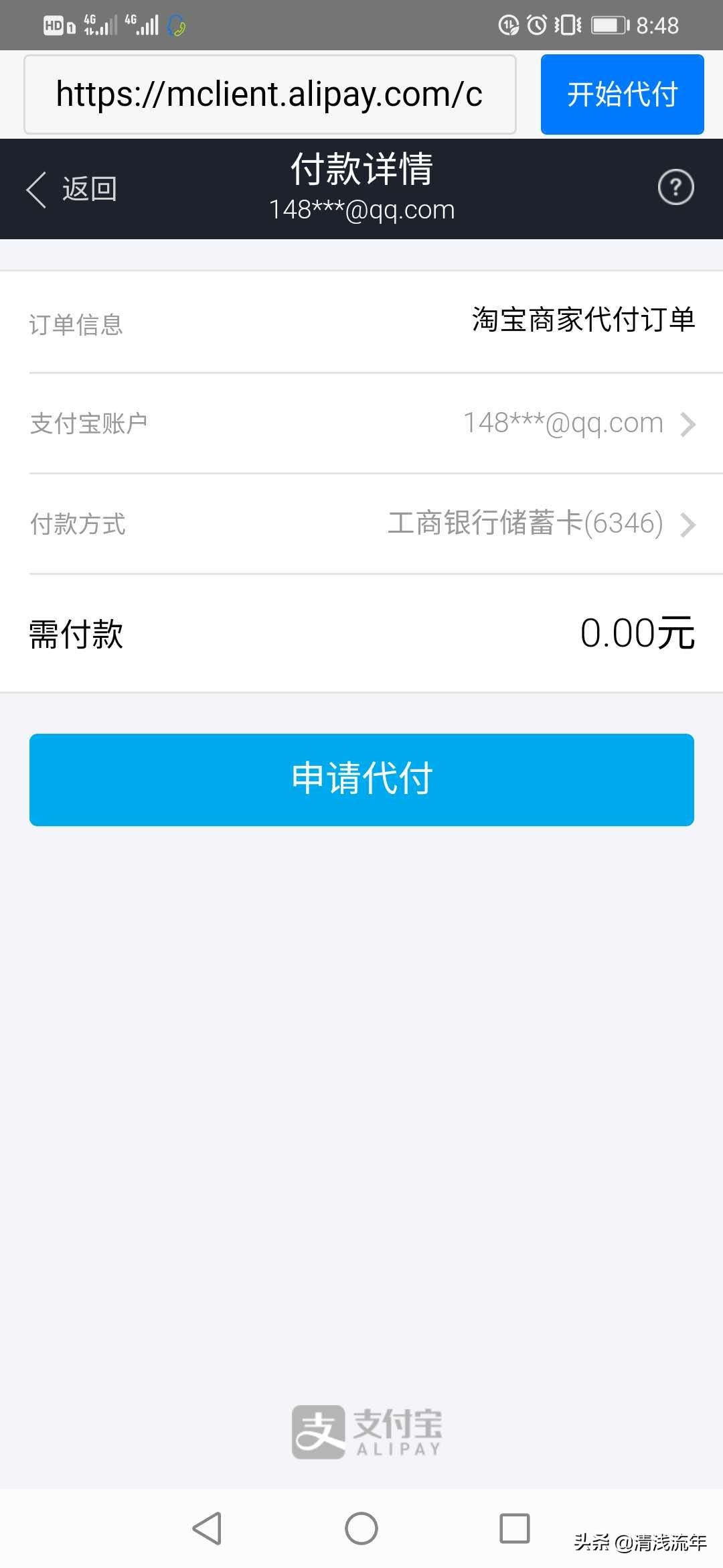 帮忙淘宝刷单是不是有骗局,淘宝刷单诈骗的常用套路是什么