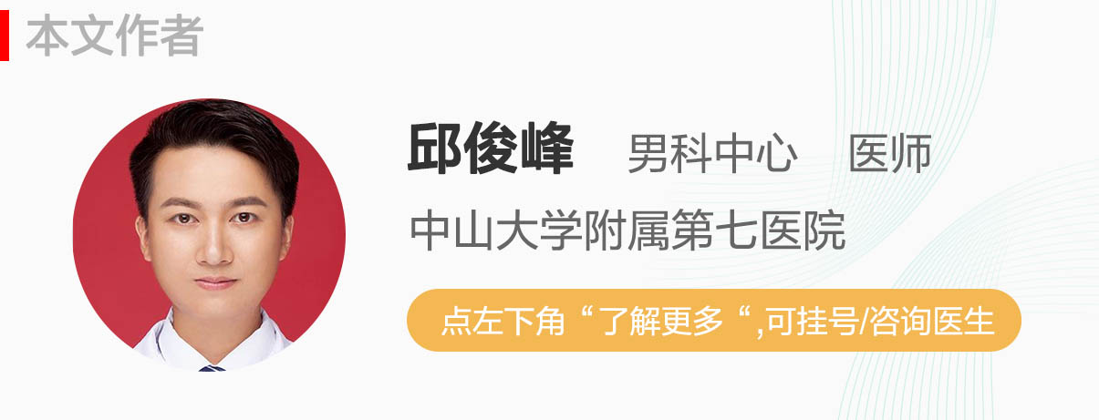 “男”言之隐：*处私**长了一串水疱是怎么回事？