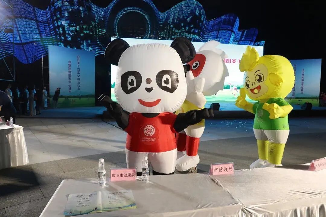 全民健身大赛西安,西安市首届全民健身运动大赛准备