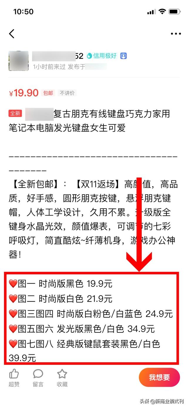 如何利用闲鱼月入10万,手把手教你用闲鱼副业赚钱