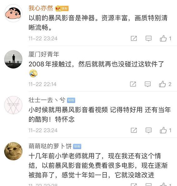 暴风影音官网正常打开吗,暴风影音官网打不开