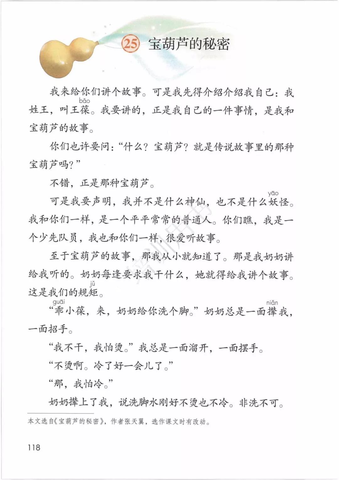 鍥涘勾绾ч亾寰蜂笌娉曟不涓嬪唽鐢靛瓙璇炬湰,閮ㄧ紪鍥涘勾绾ц鏂囦笅鍐岃鏈數瀛愮増