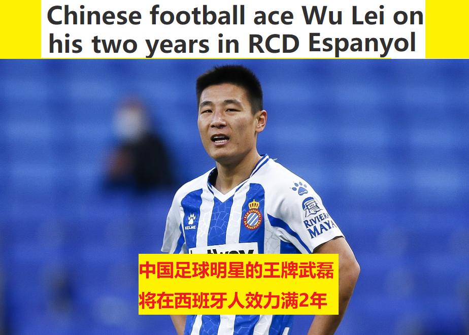 武磊怎么去了西乙,武磊为什么降级西乙