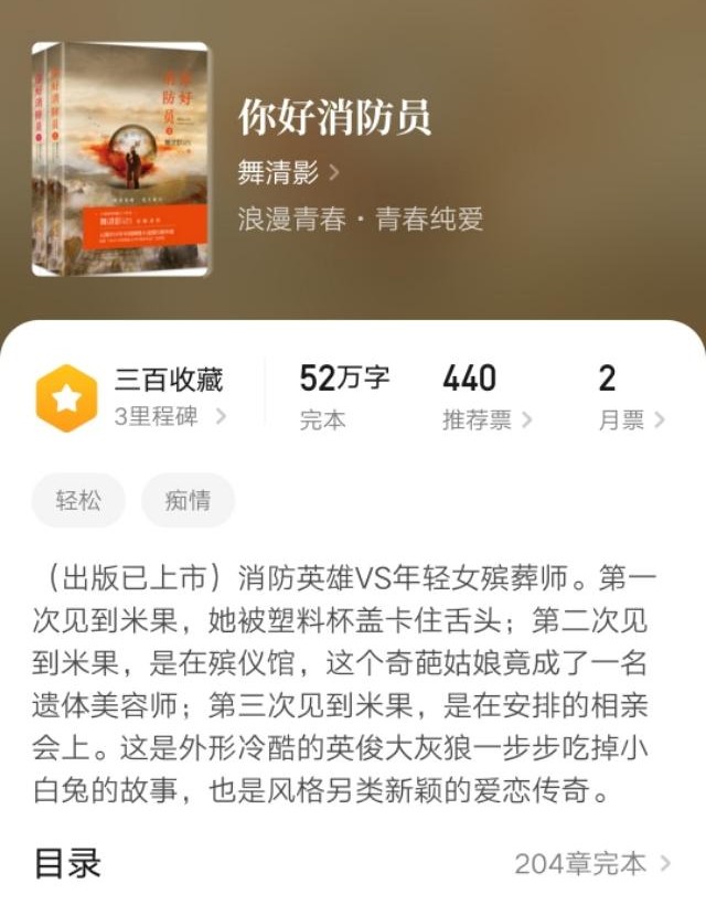 像琅琊榜一样的女频小说,类似琅琊榜的女频小说