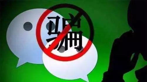 #净网2019#2019年十大*局骗**：教你赚钱、社群学习、伪区块链、人口红利