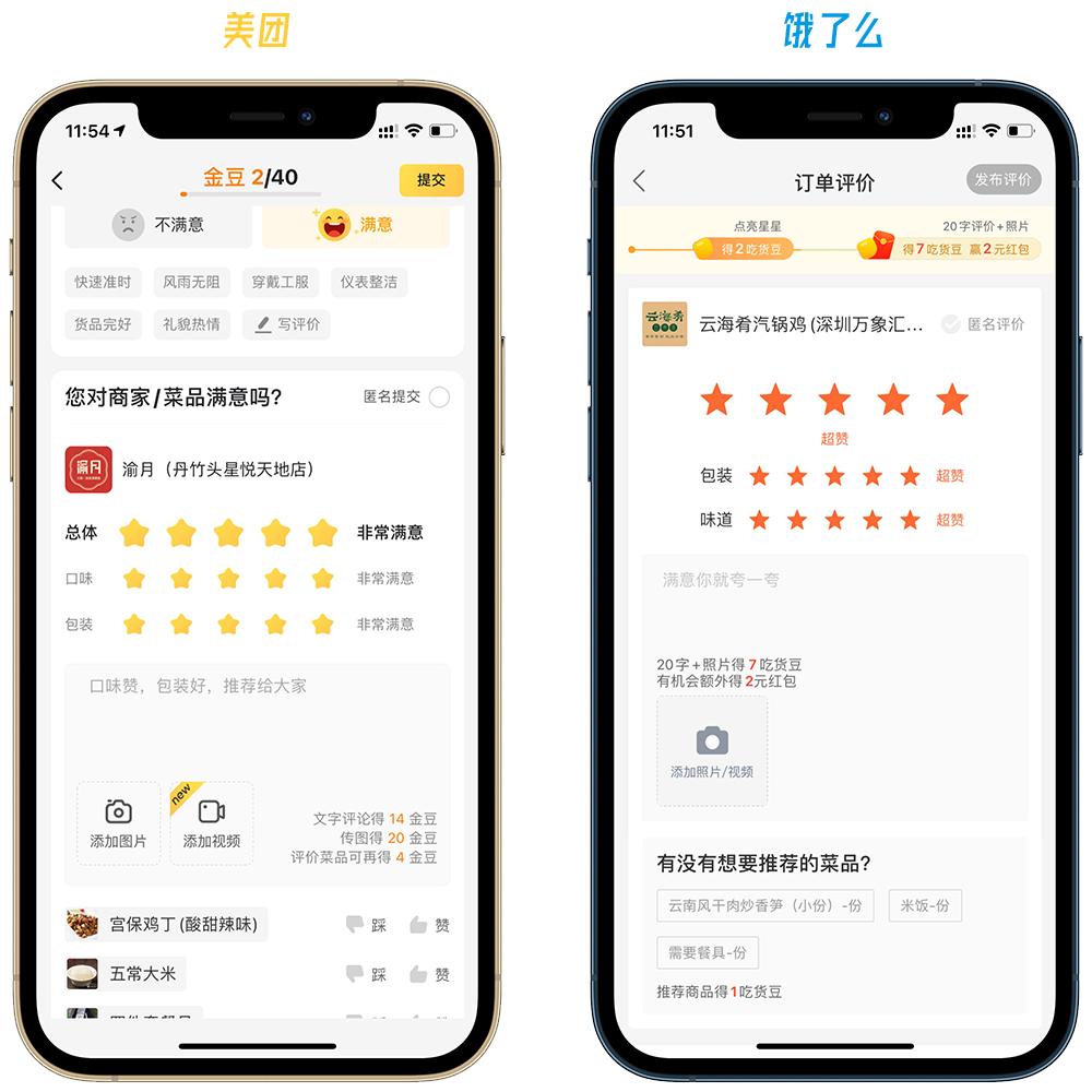 美团评价中评如何申诉,美团外卖vs饿了么外卖优劣势分析